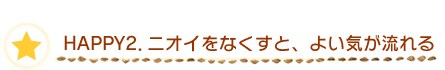 HAPPY�Q�D�j�I�C���Ȃ����ƁA�悢�C�������