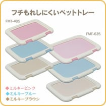 フチもれしにくいペットトレー