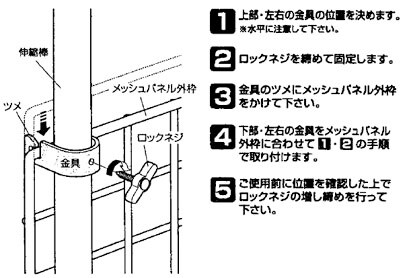 メッシュパネル伸縮棒 MPA-P120・P280