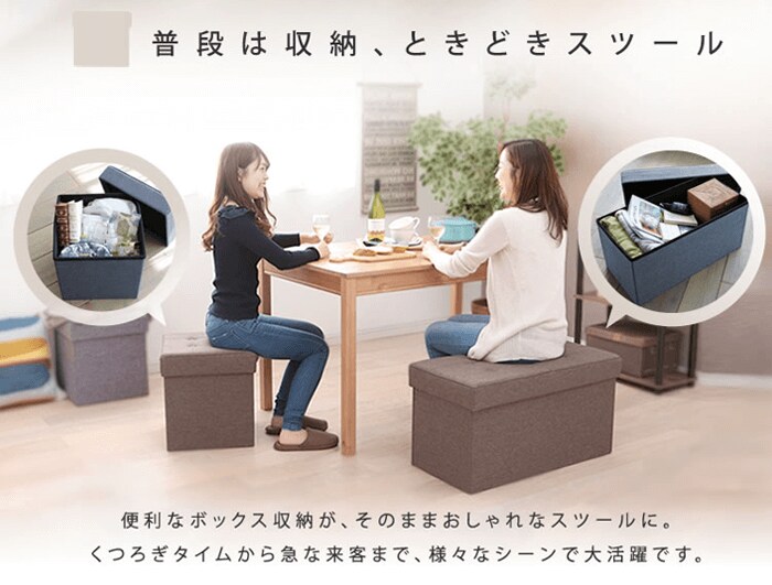 折りたたみ収納スツールの商品特徴
