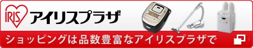 広さや形に合わせておしゃれに収納