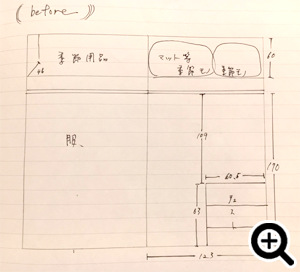 収納する場所の寸法を測る。