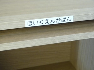 お子さん専用のスペースを作ることで、身支度やるきUP!