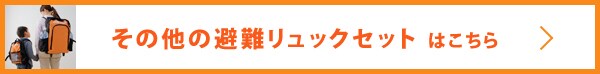  ���̑��̔����b�N�Z�b�g�͂����� 
