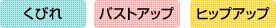 ���т�A�o�X�g�A�b�v�A�q�b�v�A�b�v