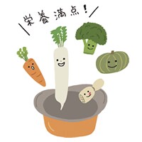 栄養満点!