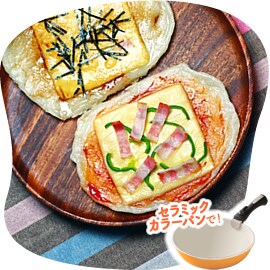 もちもちピザ