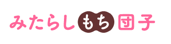 みたらしもち団子