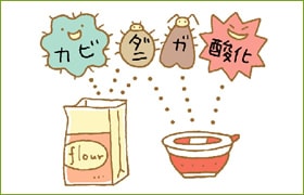�X�g�b�N�H�ނ̊Ǘ��ɒ���