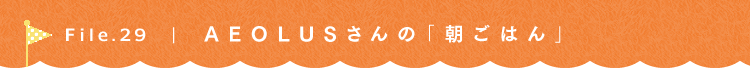 ��Q�X��@�X���[�t�[�h�̒����сA�n�[�u�e�B�[��T�v�������g�Ȃ�&���X�G���@AEOLUS����