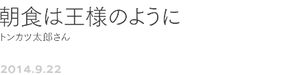 ��R�Q��@���H�͉��l�̂悤�Ɂ@�g���J�c���Y����