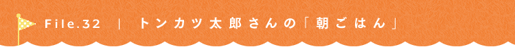 ��R�Q��@���H�͉��l�̂悤�Ɂ@�g���J�c���Y����