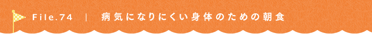 ��V�S��@�a�C�ɂȂ�ɂ����g�̂̂��߂̒��H�E�E�E�s����v����