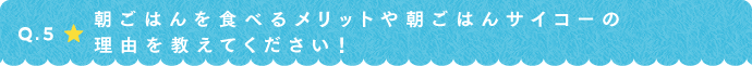 �����͂��H�ׂ郁���b�g�⒩���͂�T�C�R�[�̗��R�������Ă��������I