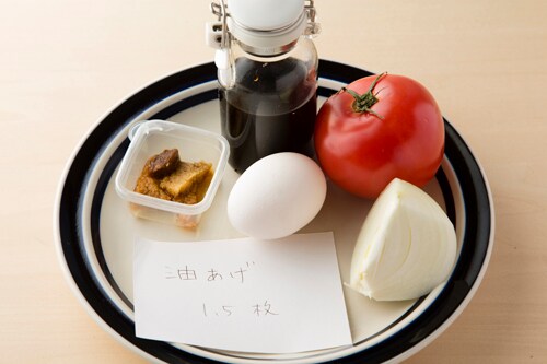 出しておく
