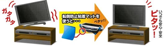 ブラウン管のテレビに比べて薄型のテレビは耐震性が低いので、万が一のために耐震対策をオススメします。