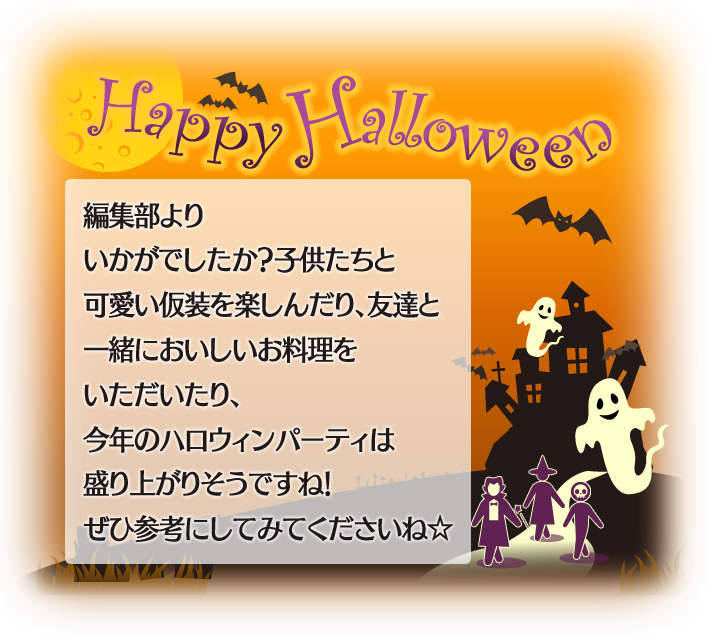 編集部より