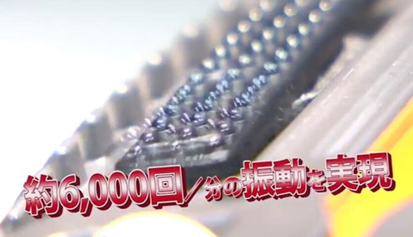 役6,000回/分の振動を実現