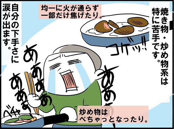 GREEN CHEF�_�C�������h�Z���~�b�N�t���C�p�����������I
