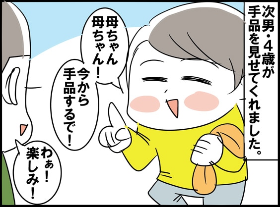 4�Ύ��E�t���[�_�����j�̓���