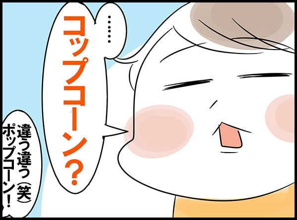 �R�b�v�H�|�b�v�H