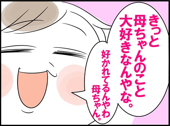 �����n�V�R�T�Ύ��̃|�W�e�B�u��