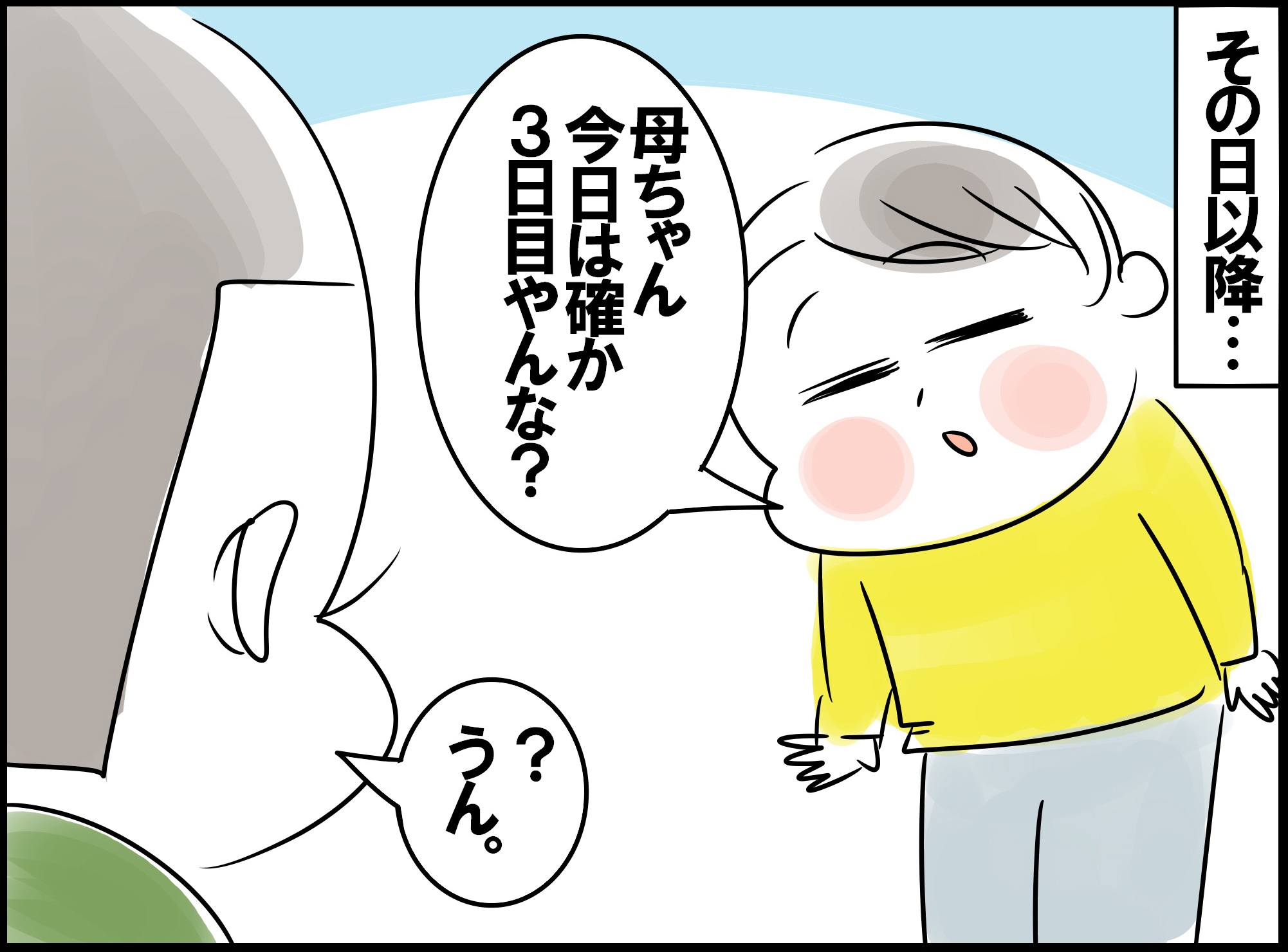 �ꑮ�p�[�\�i���g���[�i�[