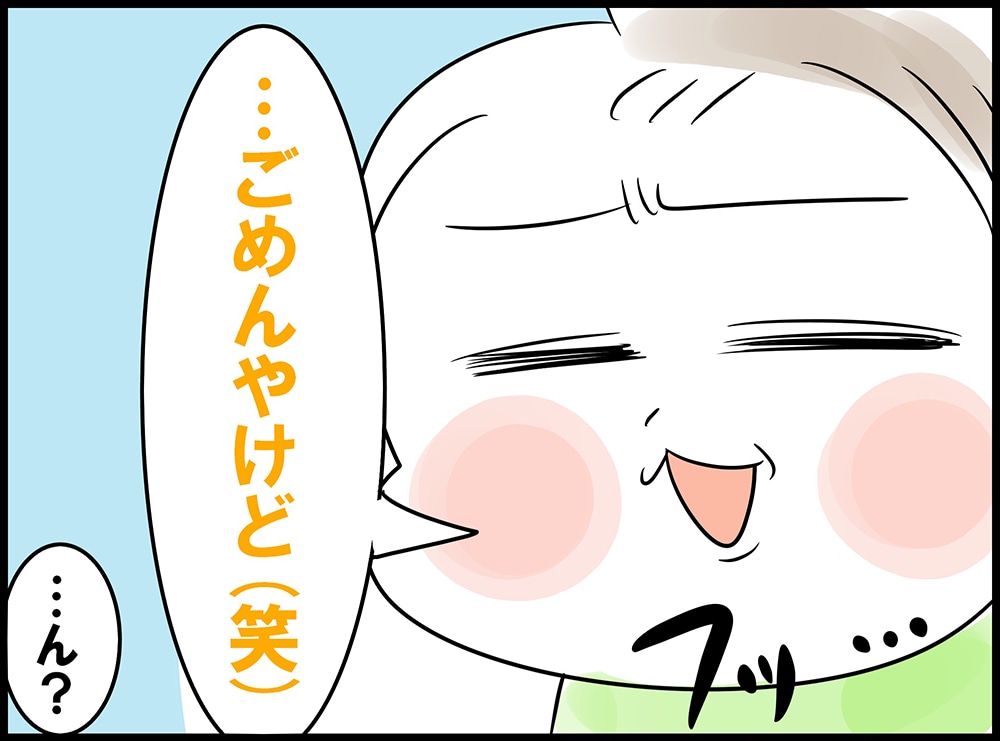 ���߂�₯��