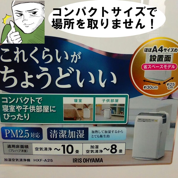 コンパクトサイズで場所を取りません!
