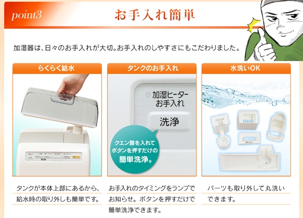 お手入れ簡単