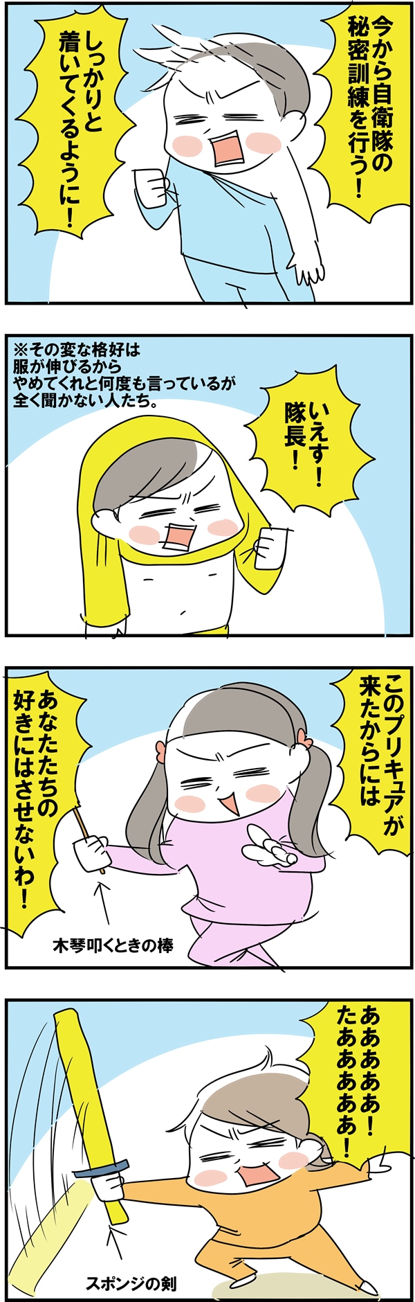 �z���J������C���X�g1