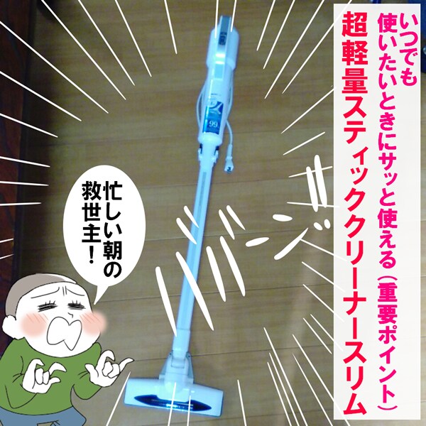 超軽量スティッククリーナースリム