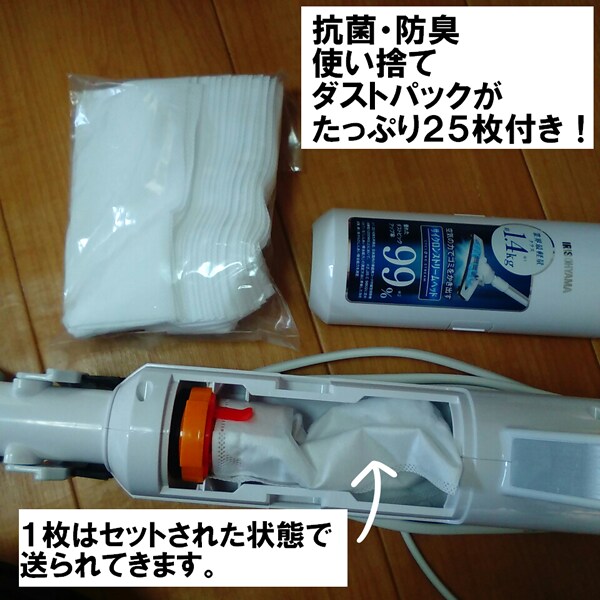 抗菌・防臭使い捨てダストパック