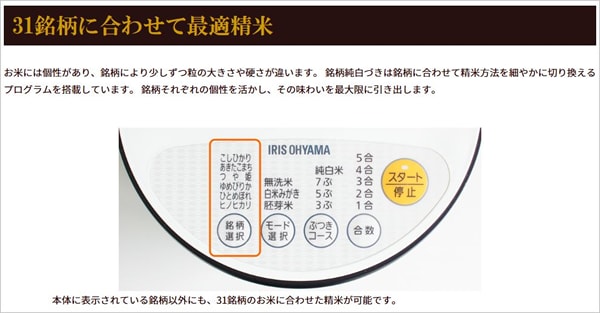 銘柄に合わせた精米も可能