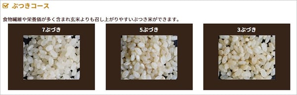 白米はもちろん