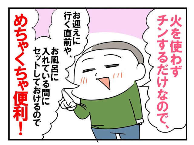 本当に助かる!!
