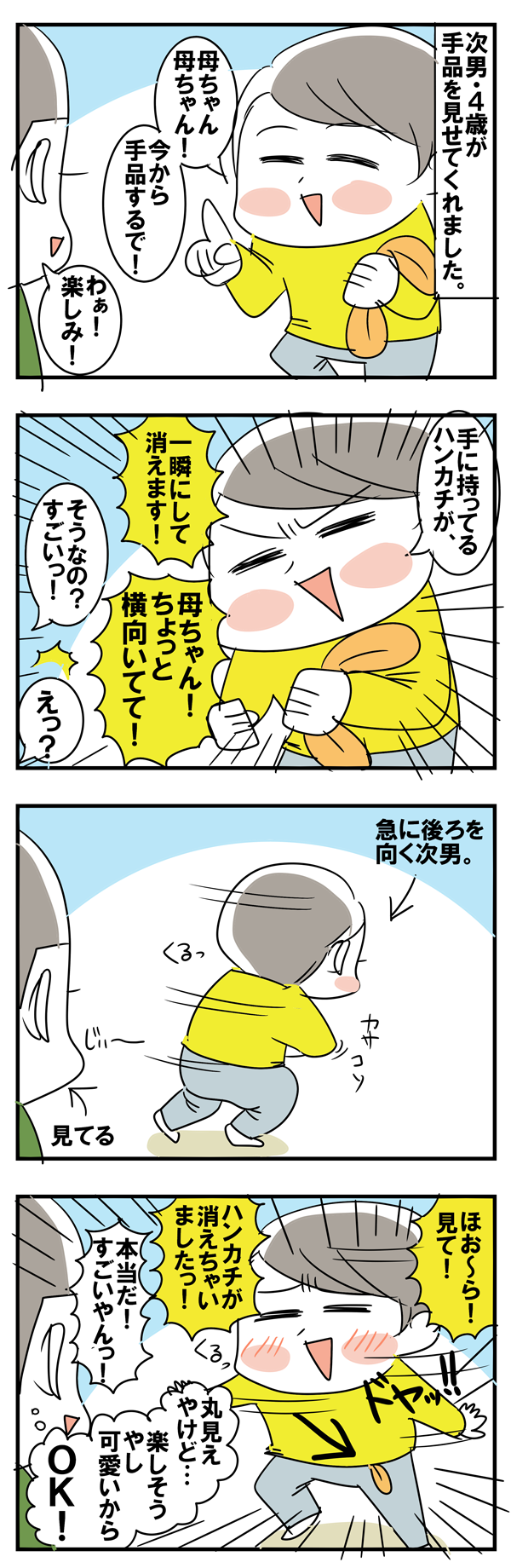 �z���J������C���X�g1