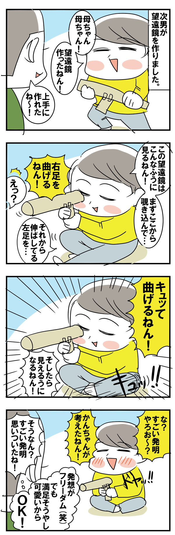 �z���J������C���X�g2