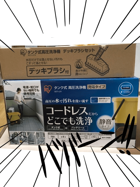 デッキブラシセットが付いたタイプ。