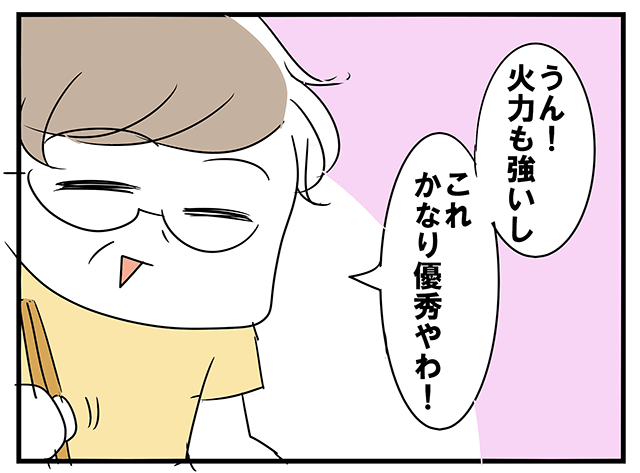 火力も強いし