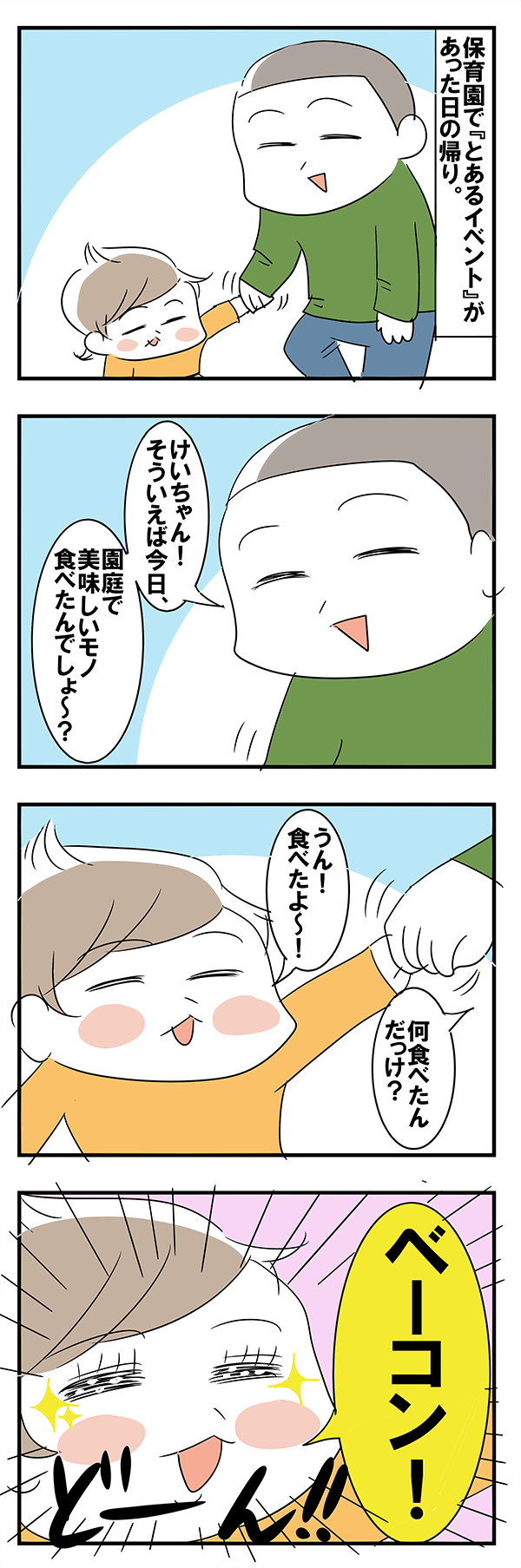 �z���J������C���X�g1