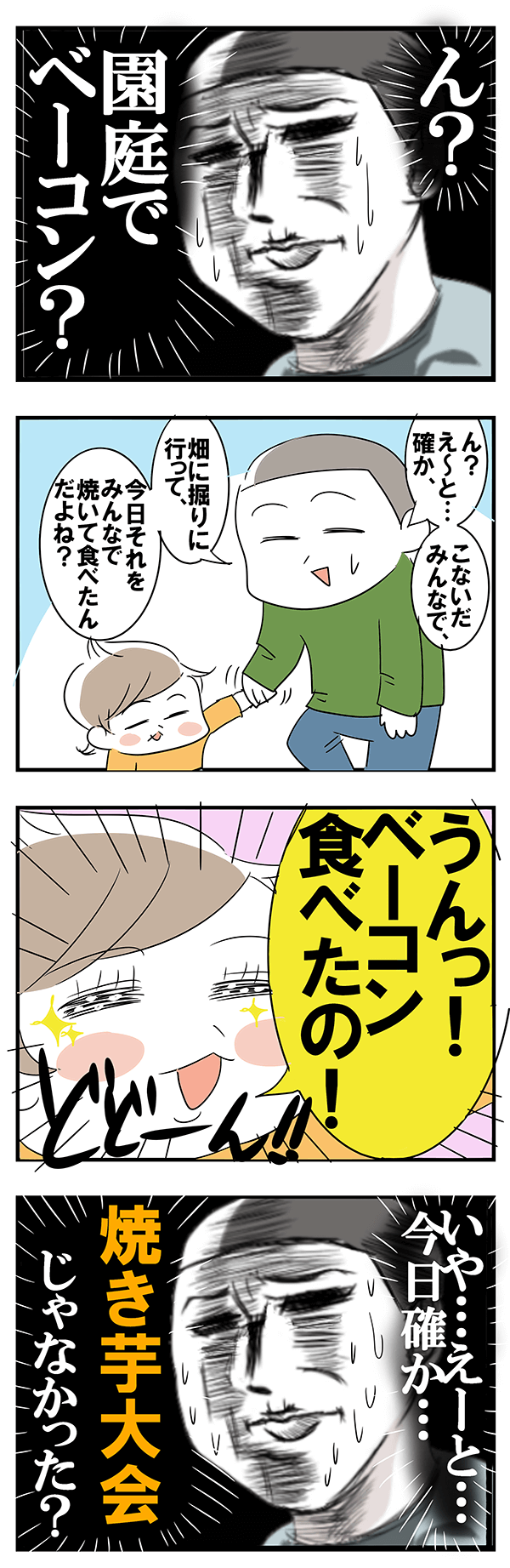 �z���J������C���X�g2