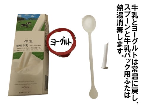 熱湯をまわしかけて消毒します。