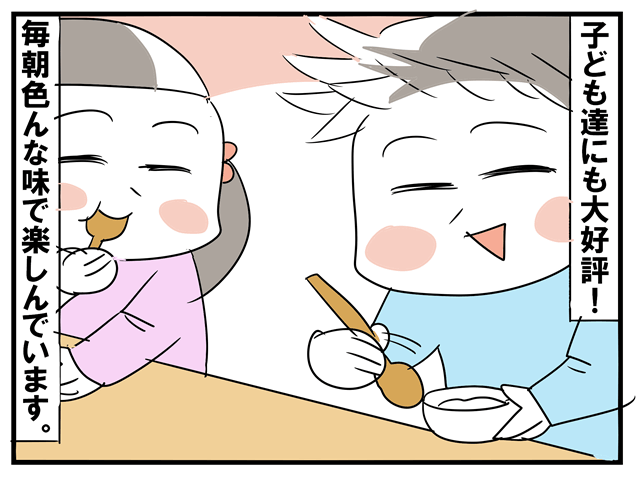 子ども違にも大好評!