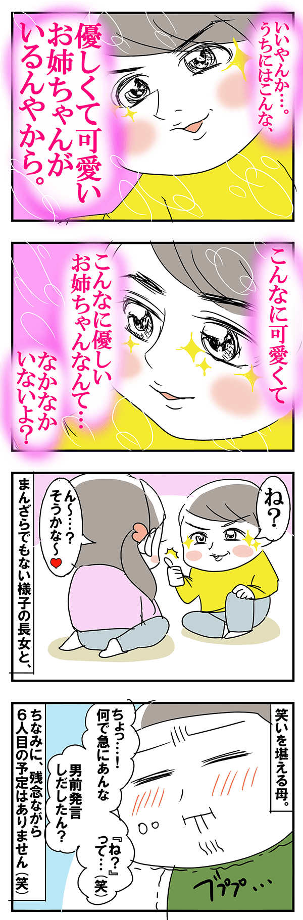 �z���J������C���X�g2