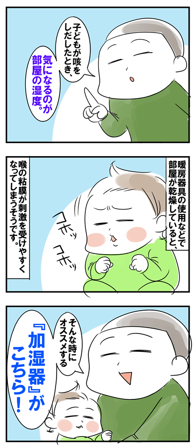 超音波式加湿器 樽型をお試し!