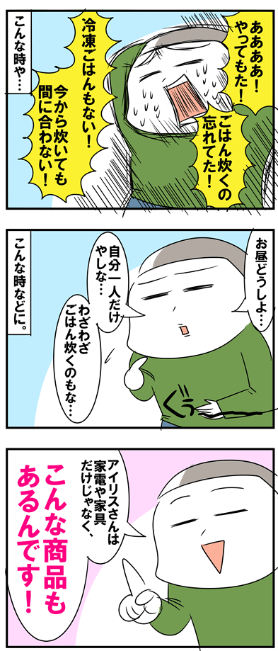 低温製法米のおいしいごはん秋田県産あきたこまち10食パックをお試し!
