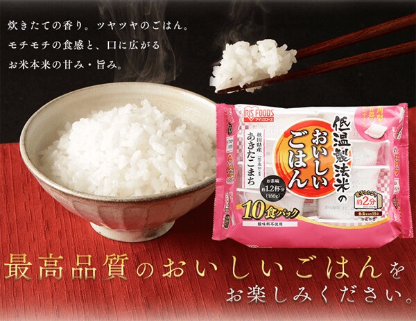 まさに炊きたての美味しさ。