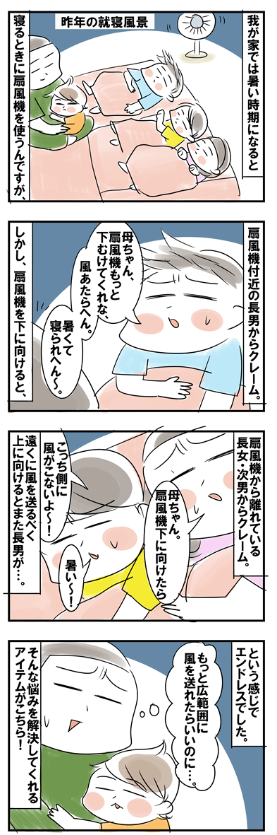 そんな悩みを解決してくれるのがこちらっ!!
