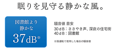 寝かしつけの時も安心して使えます。